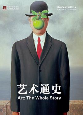 艺术通史