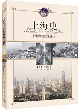 上海史