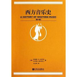 西方音乐史