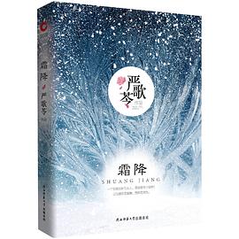 霜降
