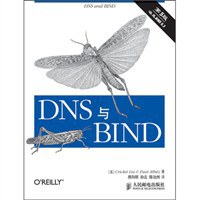 DNS与BIND(第5版)