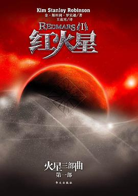 红火星(全两册)
