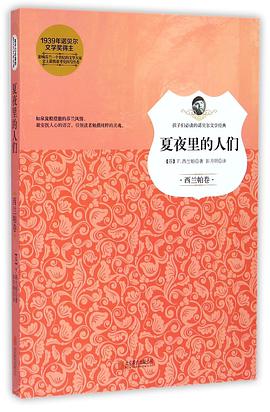 夏夜里的人们