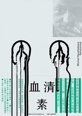 血清素