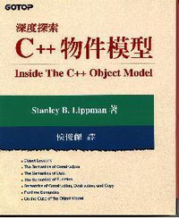 深度探索 C++ 物件模型 (碁峰 1998)