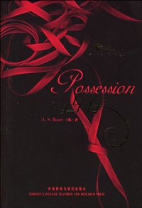 占有 (外语教学与研究出版社 2000)