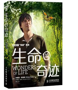 生命的奇迹