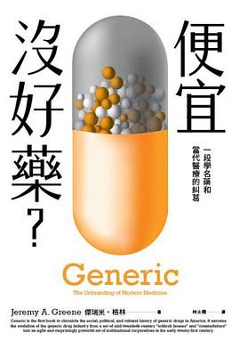 便宜沒好藥?