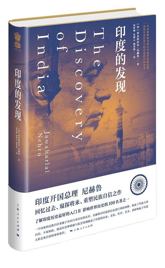 印度的发现