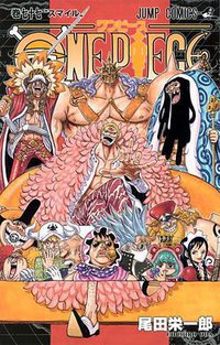 ONE PIECE 77 (集英社 2015)