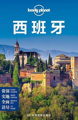 Lonely Planet孤独星球