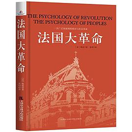 法国大革命