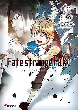 Fate/strange Fake 4