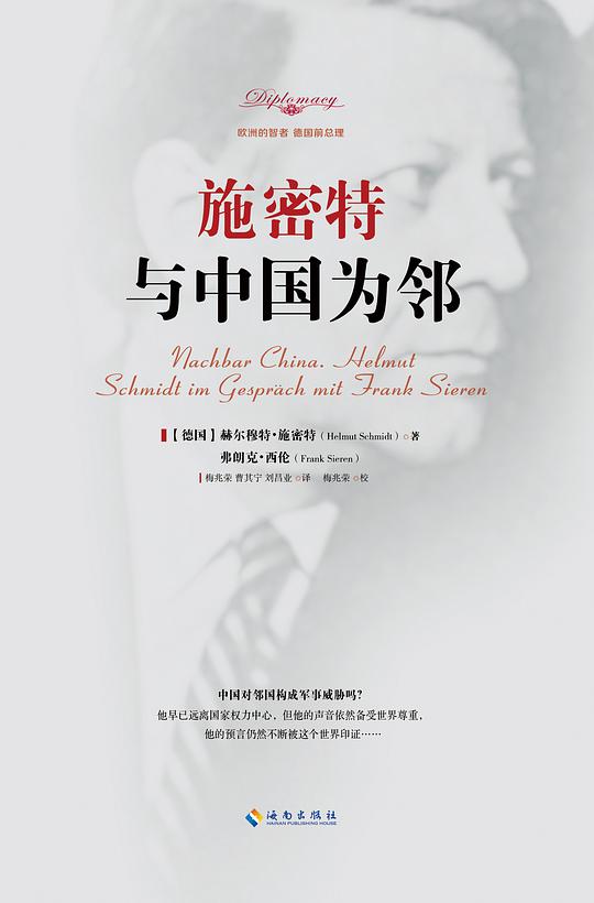 与中国为邻