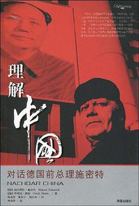 理解中国 (2009)