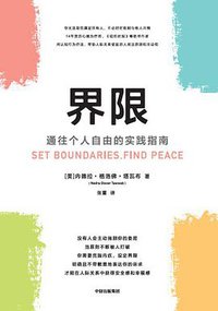 界限 (2022)
