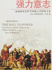 强力意志 (2006)