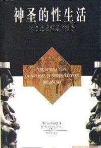神圣的性生活 (1998)