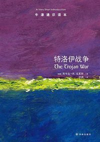 特洛伊战争 (2022)