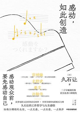 感动,如此创造