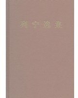 列宁选集 第二卷 (人民出版社 2012)