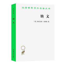 纳文