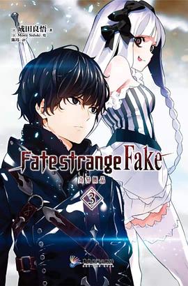 Fate/strange Fake 奇异赝品 3