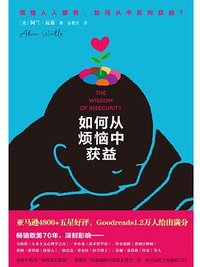 如何从烦恼中获益 (北京联合出版公司 2025)