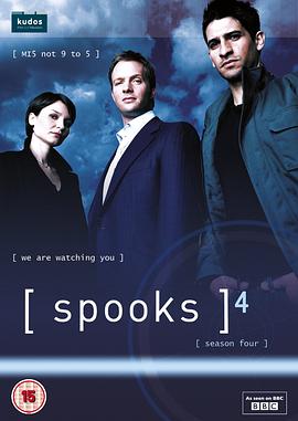 Spooks (军情五处 第四季)