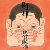 BJ肆