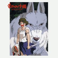幽灵公主