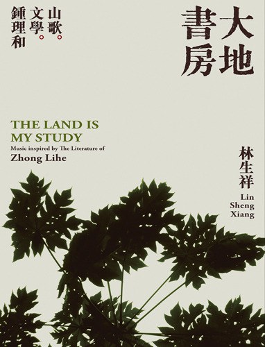 大地書房