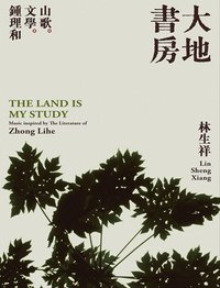 大地書房