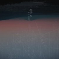 A Bird In The Fault