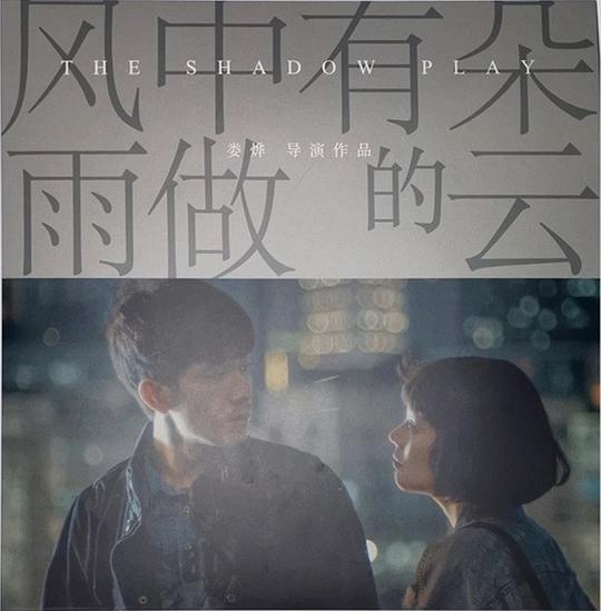 风中有朵雨做的云 电影原声碟