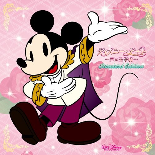 Disney Date~声の王子様~ Standard Edition