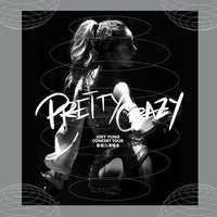容祖儿 PRETTY CRAZY 演唱会