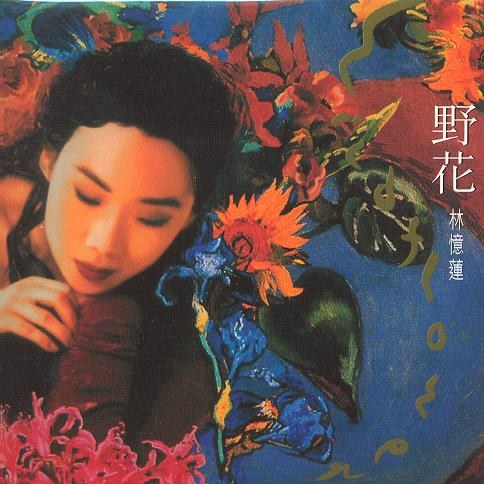 野花