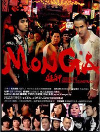 艋舺 电影原声带