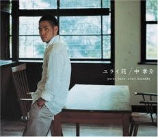 花间道