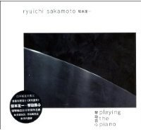 坂本龙一：琴动我心