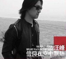 信仰在空中飘扬