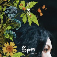 给你们