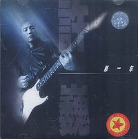 那一年