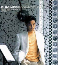 Summer Romance'87