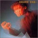 未来派野郎