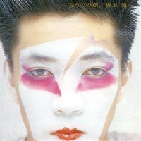 Left Handed Dream / 左腕之夢