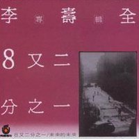 8又二分之一