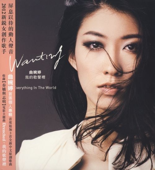 我的歌声里
