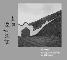 逐云追梦